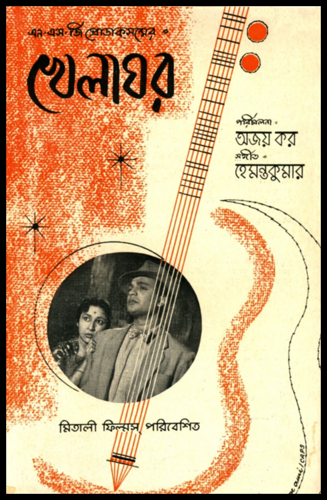 khela