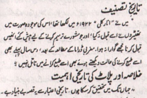 Anarkali author