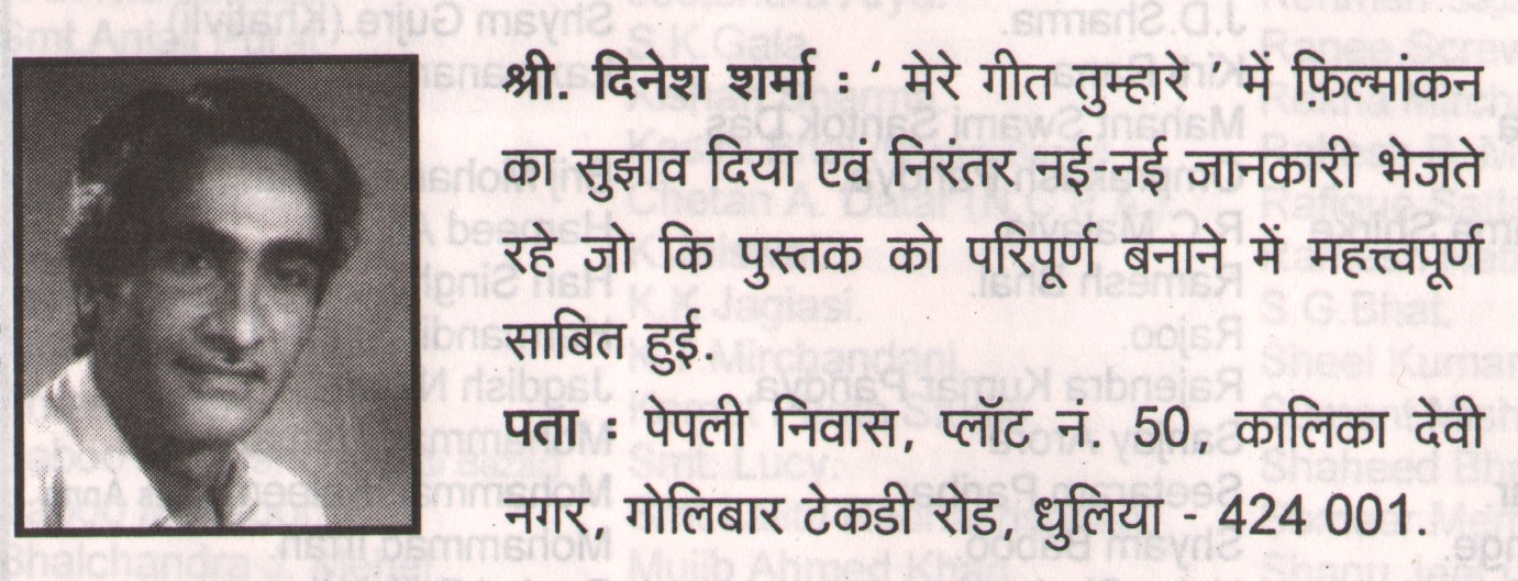 Dinesh Sharma