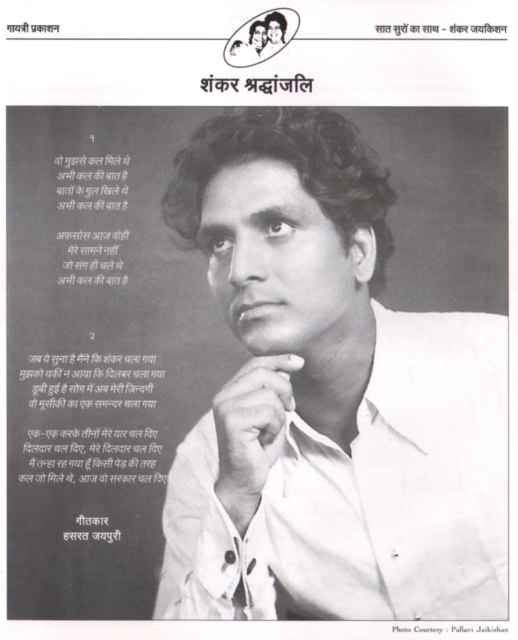 shankar